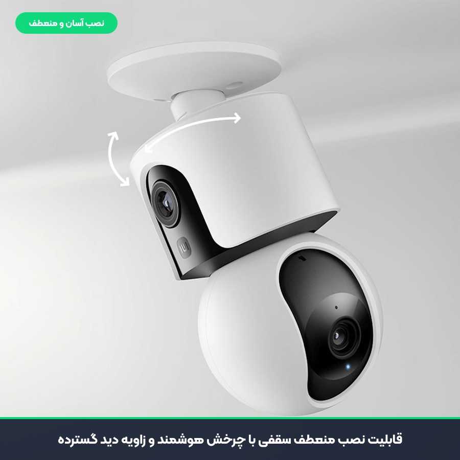 نصب سقفی و تنظیم زاویه دید دوربین نظارتی شیائومی مدل C300 Dual