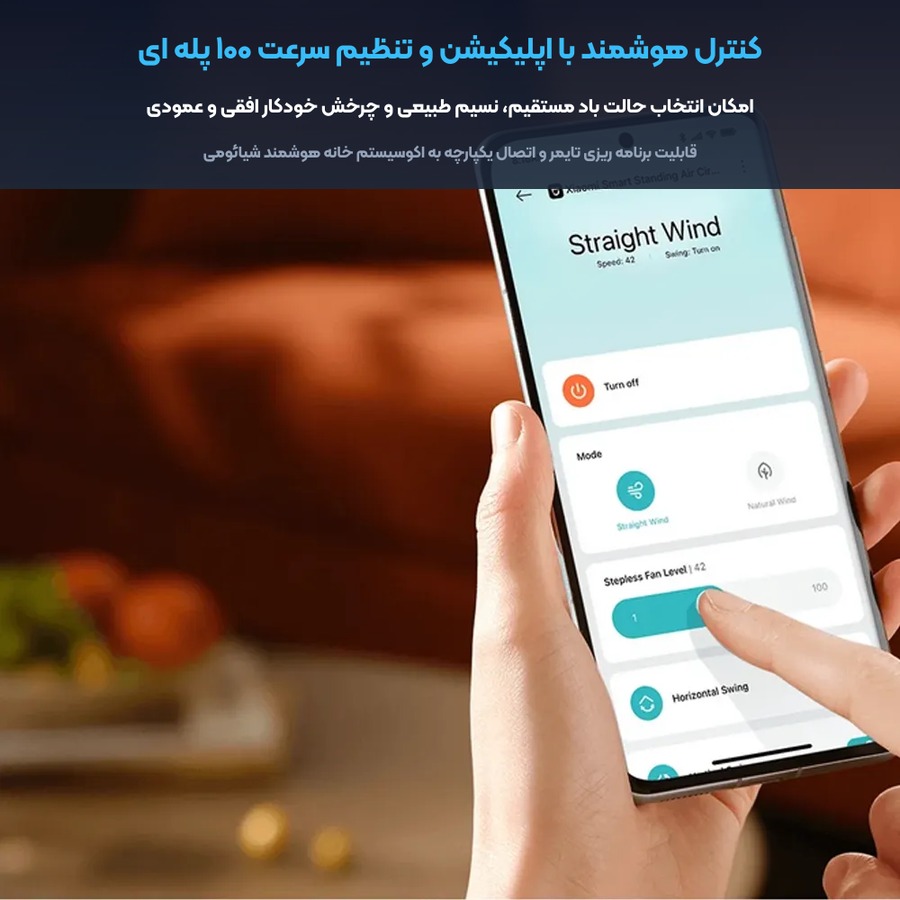 پنکه ایستاده و رومیزی هوشمند شیائومی Xiaomi مدل Circulation Fan BPLDS11DM 4 کنترل هوشمند پنکه شیائومی مدل BPLDS11DM با اپلیکیشن