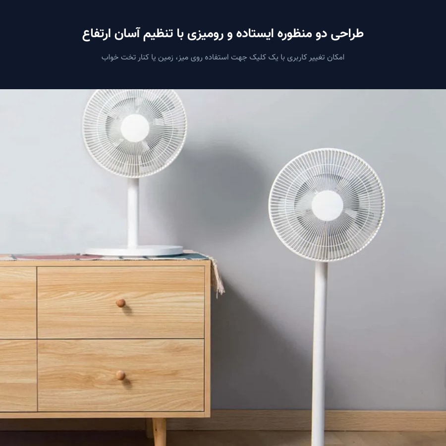 پنکه ایستاده و رومیزی هوشمند شیائومی Xiaomi مدل Smart Standing Fan 2 Pro BPLDS03DM 4 شبیه سازی دقیق نسیم ملایم طبیعی با الگوریتم هوشمند