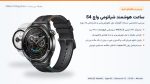 راهنمای خرید و بررسی ساعت هوشمند شیائومی واچ S4؛ لوکس، ماژولار و پرقدرت