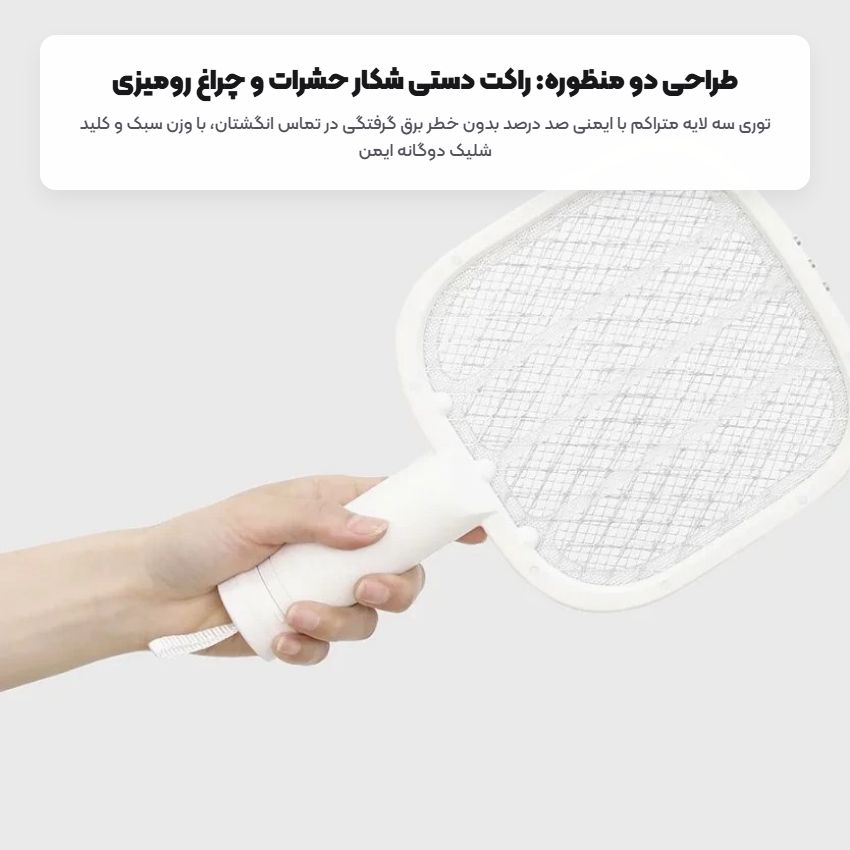 پشه کش و حشره کش نوری شیائومی Yeelight مدل YLGJ04YI 5 طراحی دو در یک راکت حشره کش و چراغ دفع پشه شیائومی ییلایت