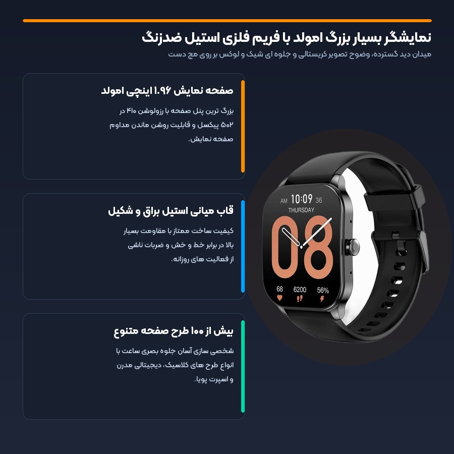 ساعت هوشمند امیزفیت Amazfit مدل POP 3S 4 نمایشگر بسیار بزرگ امولد با فریم فلزی در ساعت هوشمند امیزفیت POP 3S