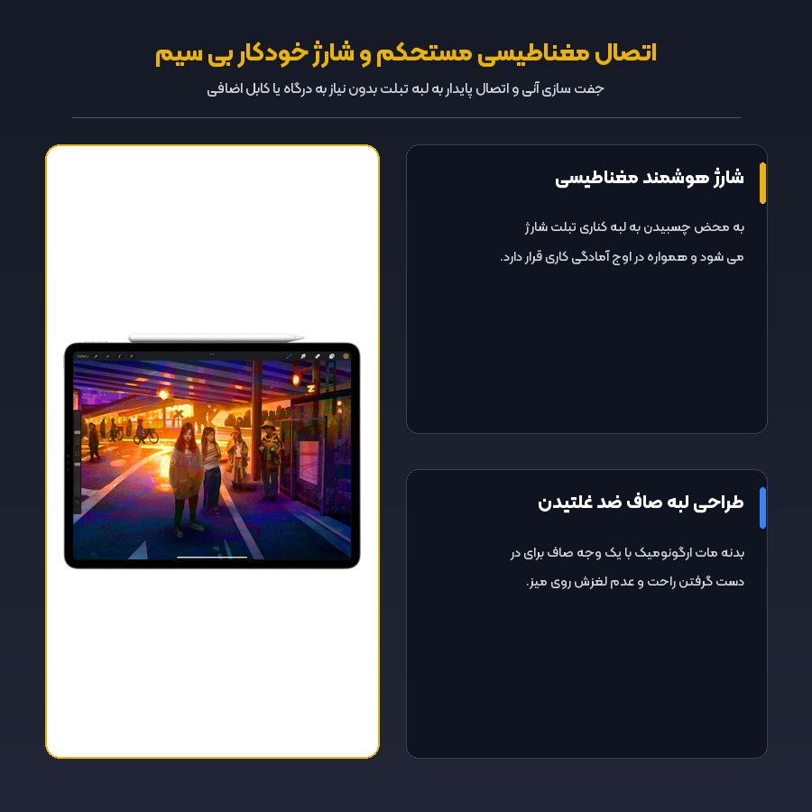قلم لمسی هوشمند اپل Apple مدل Pencil 2nd Generation MU8F2 4 شارژ هوشمند مغناطیسی و اتصال پایدار اپل پنسل نسل دوم