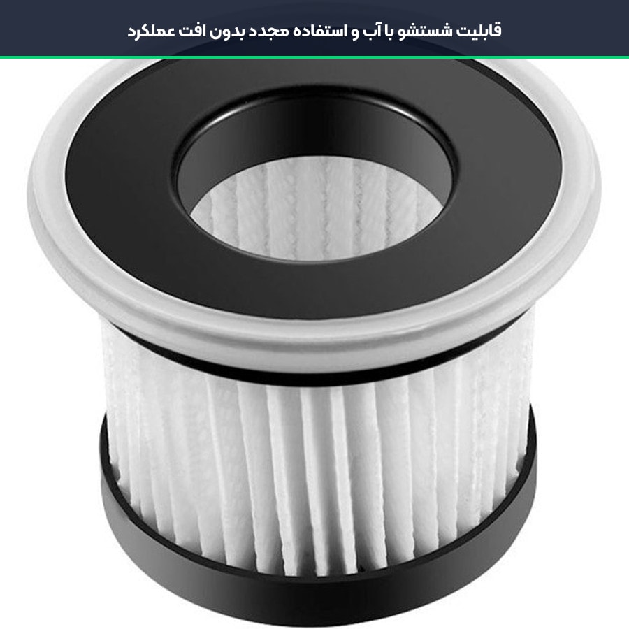 فیلتر هپا جارو برقی درما Deerma مدل CM800/EX919/CM818 5 قابلیت شستشو با آب و استفاده مجدد در فیلتر جارو برقی درما CM800