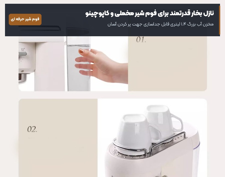 نازل بخار کاپوچینو ساز و مخزن آب ۱.۴ لیتری اسپرسوساز دنک