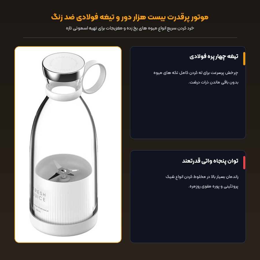 موتور پرقدرت بیست هزار دور و تیغه فولادی ضد زنگ مخلوط کن فرش جوس