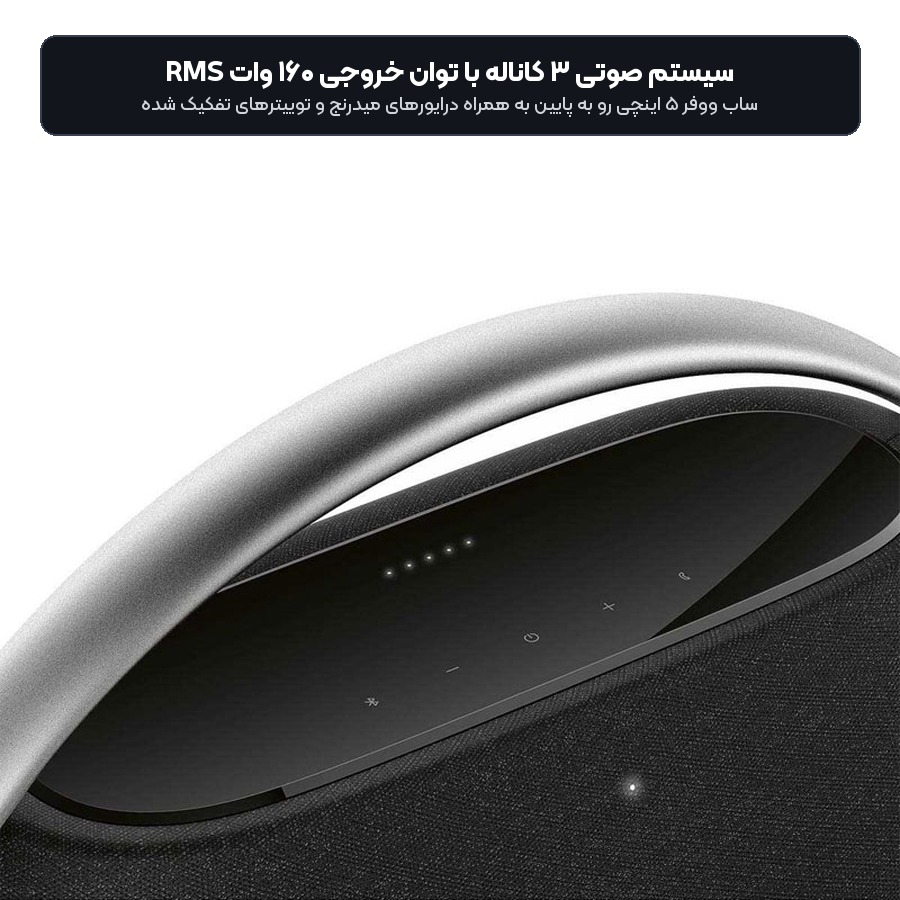 اسپیکر بلوتوثی پرتابل هارمن کاردن Harman Kardon مدل Go + Play 3 4 سیستم صوتی ۳ کاناله ۱۶۰ وات و ساب ووفر ۵ اینچی اسپیکر هارمن کاردن Go + Play 3