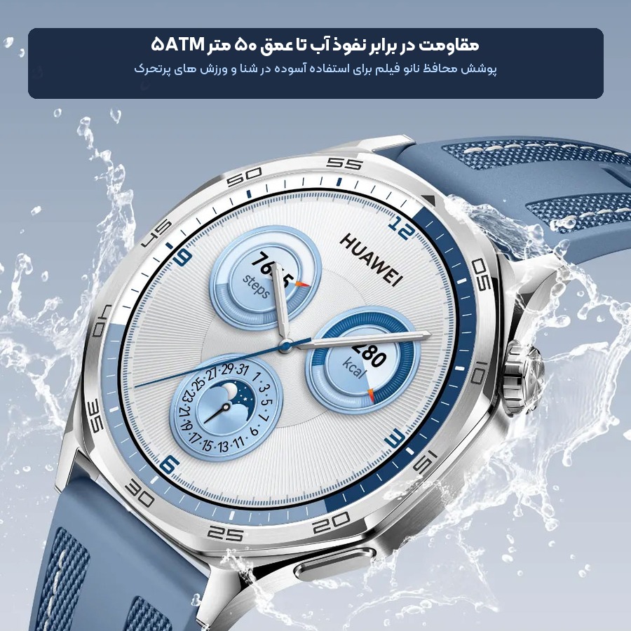 ساعت هوشمند هواوی Huawei مدل Watch GT 5 سایز 46 میلی متر 5 استاندارد ضد آب 5ATM و پوشش نانو ساعت هوشمند هواوی Watch GT 5