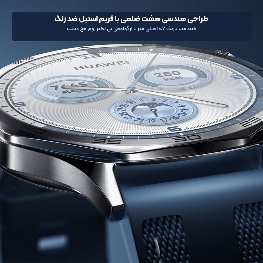 ساعت هوشمند هواوی Huawei مدل Watch GT 5 سایز 46 میلی متر 4 طراحی هندسی هشت ضلعی با فریم استیل ضد زنگ ساعت هواوی GT 5