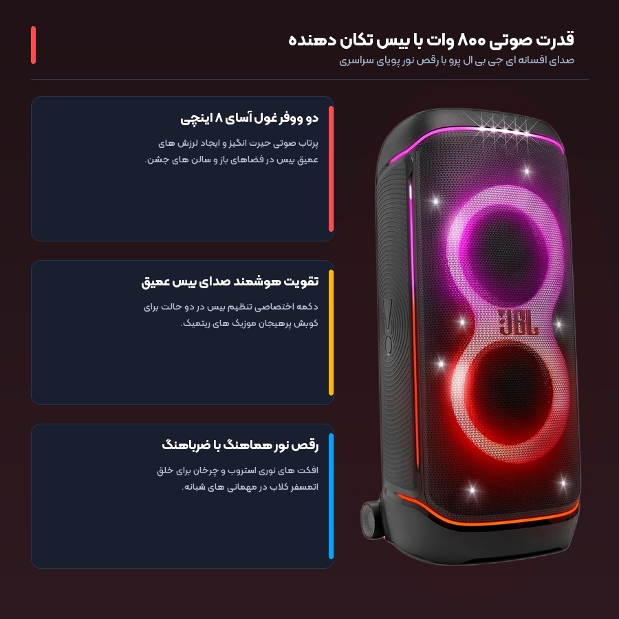 قدرت صوتی ۸۰۰ وات با بیس تکان دهنده در اسپیکر بلوتوثی جی بی ال ۷۲۰