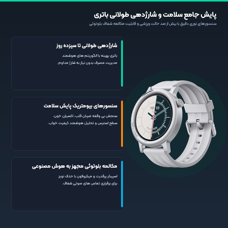 ساعت هوشمند ناتینگ CMF مدل Watch 3 Pro 5 پایش جامع سلامت و شارژدهی طولانی باتری در ساعت هوشمند ناتینگ CMF