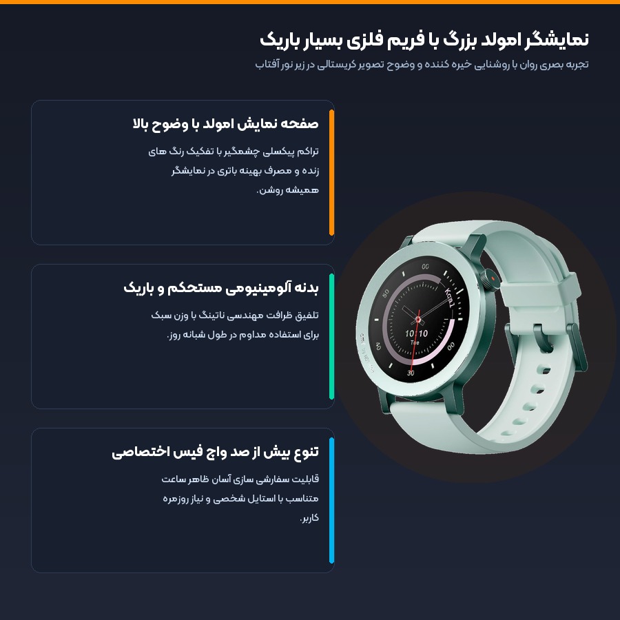ساعت هوشمند ناتینگ CMF مدل Watch 3 Pro 4 نمایشگر امولد بزرگ با فریم فلزی بسیار باریک در ساعت هوشمند ناتینگ CMF
