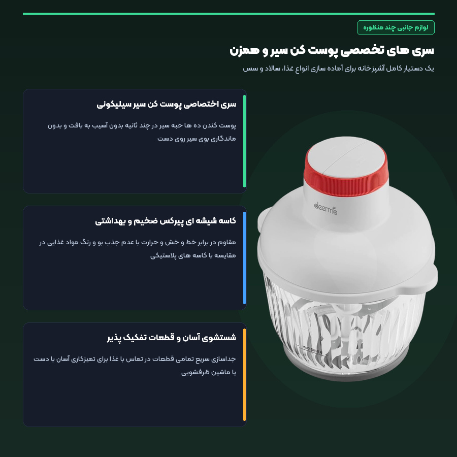 سری اختصاصی پوست کن سیر و کاسه بهداشتی پیرکس درما JR10W
