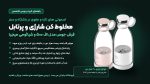 راهنمای خرید مخلوط کن و شیکر شارژی پرتابل؛ بررسی تخصصی فرش جوس Fresh Juice F500 و شیائومی میجیا – می بست