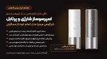 راهنمای خرید اسپرسوساز شارژی و پرتابل مسافرتی؛ بررسی تخصصی شیائومی میجیا CMP001-W و مقایسه با ایکافیلاس – می بست