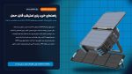 راهنمای خرید پاور استیشن قابل حمل؛ بررسی تخصصی پاورولوژی Helio 1600W و پنل خورشیدی ۲۰۰ وات – می بست