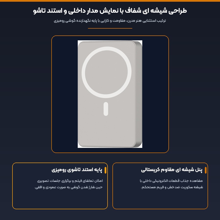 پاوربانک وایرلس مگ سیف پاورولوژی Powerology مدل Crystalline PPBCHA34 ظرفیت 10000 میلی آمپر ساعت 4 طراحی شیشه ای شفاف با نمایش مدار داخلی در پاوربانک کریستالی پاورولوژی