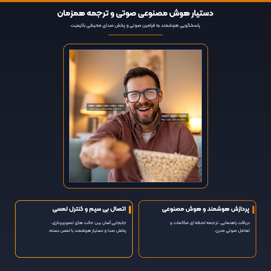 عینک هوشمند دوربین دار پاورولوژی Powerology مدل Paganspo AI Camera PWAICM 5 دستیار هوش مصنوعی صوتی و ترجمه همزمان در عینک دوربین دار پاورولوژی