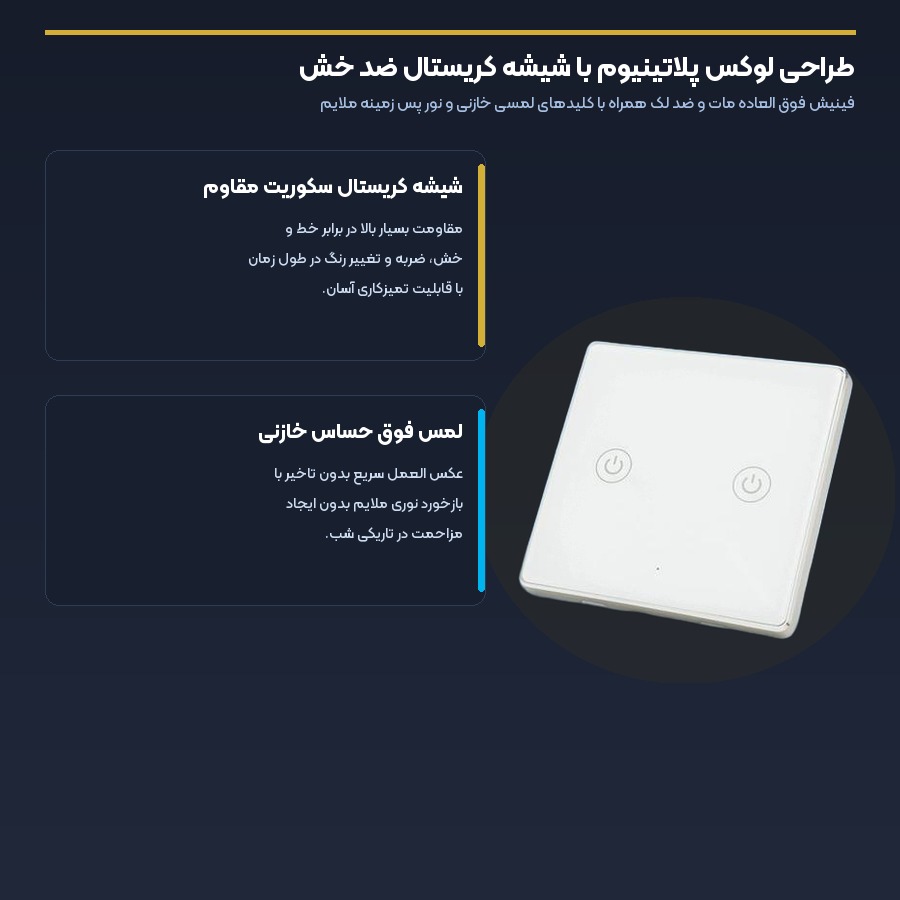 کلید لمسی هوشمند پلاتینیوم سر تخت PTXZN مدل AK4 M2 4 پنل شیشه کریستال ضد خش و کلیدهای لمسی خازنی کلید هوشمند PTXZN
