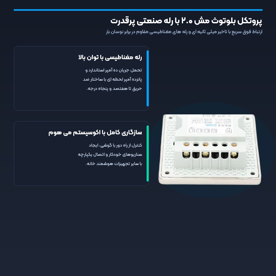 کلید لمسی هوشمند پلاتینیوم سر تخت PTXZN مدل AK4 M2 5 پروتکل بلوتوث مش و رله مقاوم مغناطیسی کلید هوشمند PTXZN