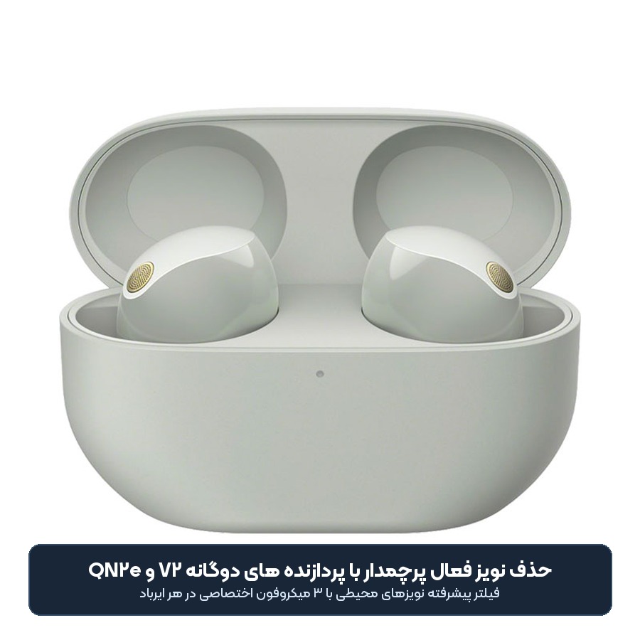 هندزفری بلوتوثی نویز کنسلینگ سونی Sony مدل WF-1000XM5 4 پردازنده های دوگانه حذف نویز V2 و QN2e هندزفری پرچمدار سونی WF-1000XM5