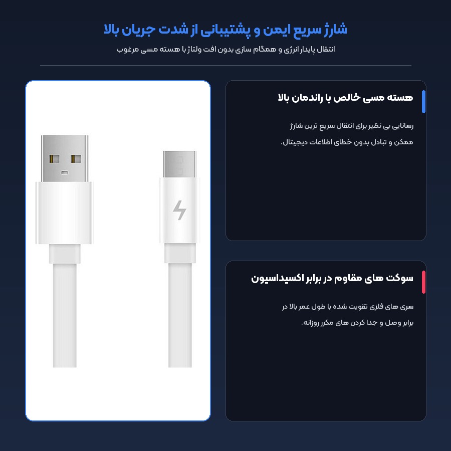 شارژ سریع ایمن و انتقال پایدار داده کابل پاور بانک شیائومی