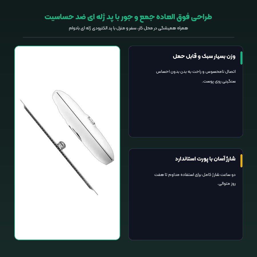 ماساژور پروانه ای شیائومی لراوان مدل LF Magic Touch 5 ابعاد جیبی و وزن سبک ماساژور پروانه ای شیائومی لراوان مدل LF Magic Touch