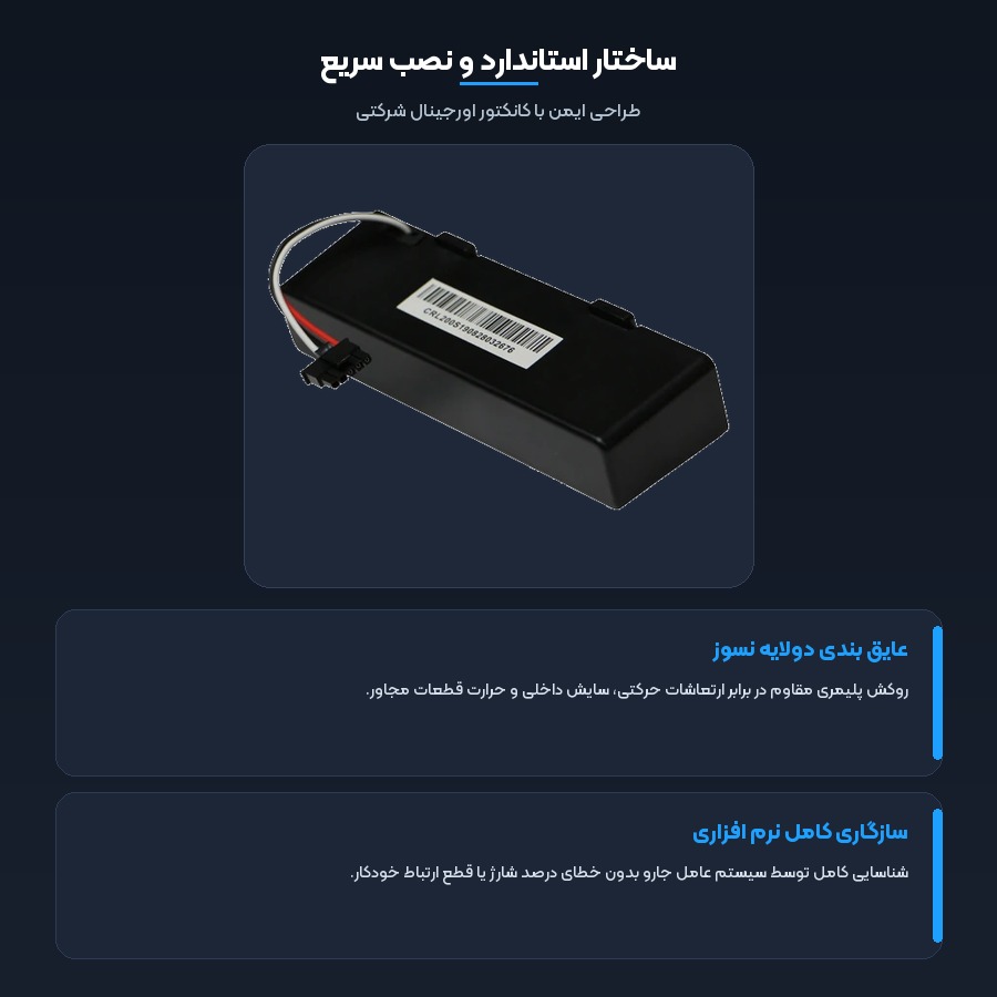 طراحی استاندارد و عایق بندی نسوز باتری جارو رباتیک mop p