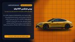 بررسی شیائومی SU7 اولترا؛ هیولای برقی ۱۵۴۸ اسب بخاری و رکورددار پیست نوربرگ رینگ – می بست