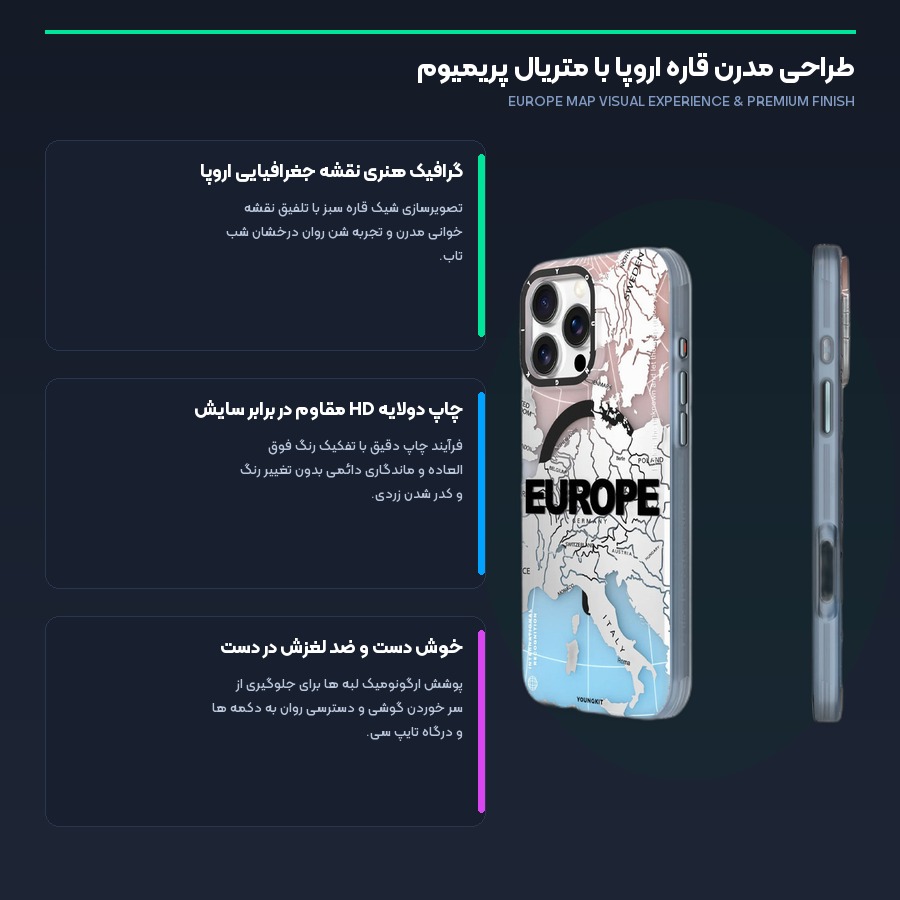 قاب محافظ مگ سیف آیفون ۱۶ پرو یانگ کیت YoungKit مدل Europe 5 نقشه جغرافیایی قاره اروپا با چاپ ماندگار ضد خش قاب یانگ کیت آیفون ۱۶ پرو